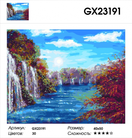 GX 23191 Водная глазурь GX 23191 Водная глазурь