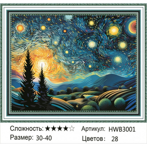 HWB3001 Под заказ 