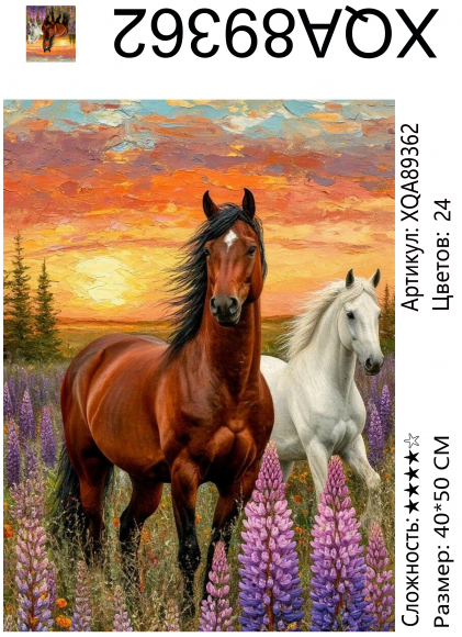 XQA89362 Мозаика 40*50 круг.стразы Под заказ  