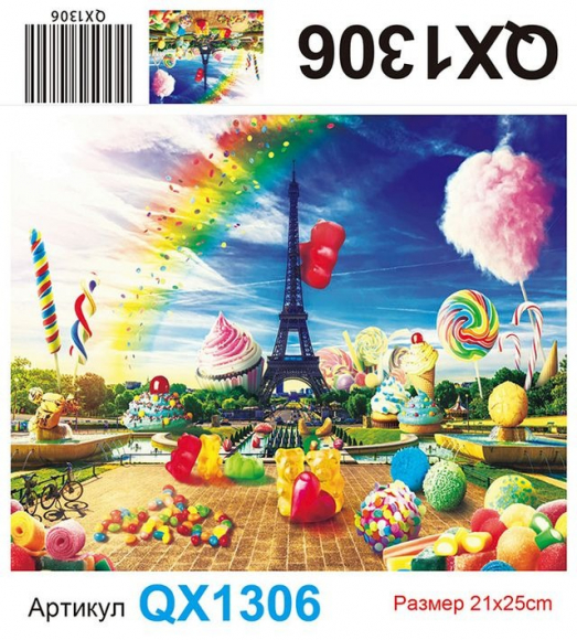 QX1306 алмазка 21*25 см Без упак, част.выкл., основа картон + подставка 