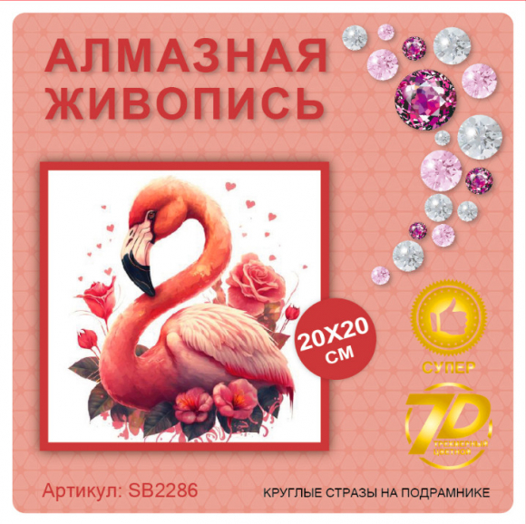 SB2286 Под заказ