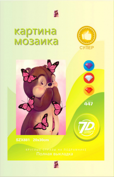 SZX881 Под заказ  