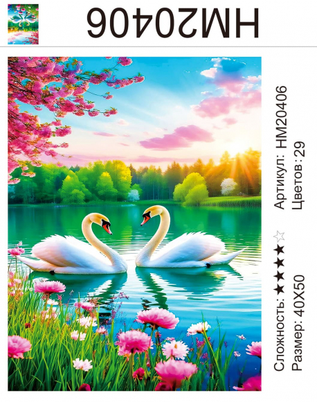 HM20406 Под заказ HM20406 Под заказ