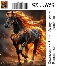 SA91125 Под заказ SA91125 Под заказ