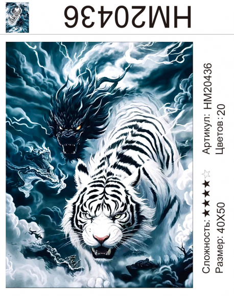 HM20436 Под заказ HM20436 Под заказ