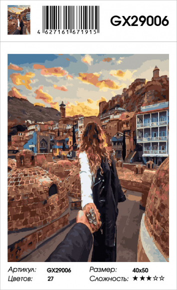 GX 29006 СЛЕДУЙ ЗА МНОЙ. ТБИЛИСИ GX 29006 СЛЕДУЙ ЗА МНОЙ. ТБИЛИСИ