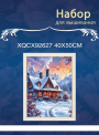 XQCX92627 набор для вышивания 40*50 Под заказ  