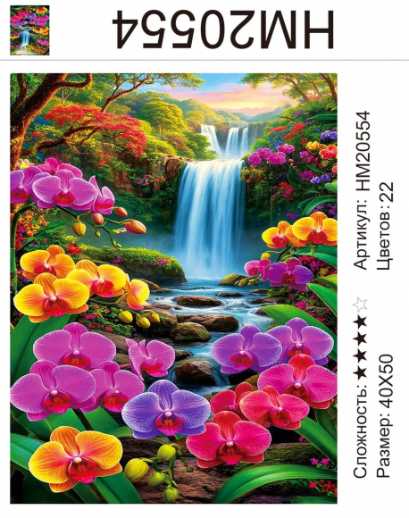 HM20554 Под заказ  