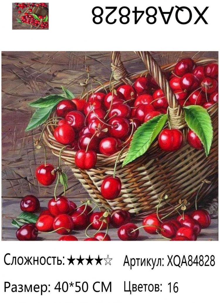 XQA84828 Мозаика 40*50 круг.стразы Под заказ