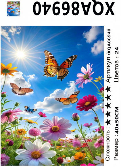 XQA86940 Мозаика 40*50 круг.стразы Под заказ
