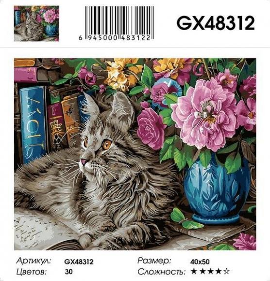 GX 48312 Под заказ голубая упак