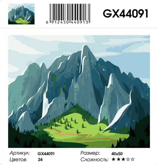 GX 44091