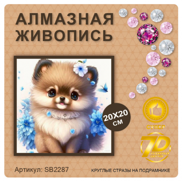 SB2287 Под заказ SB2287 Под заказ