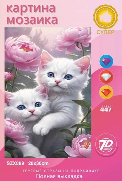 SZX889 в наличии