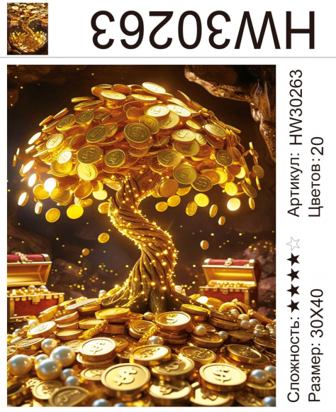 HW30263 Под заказ 