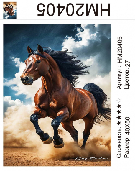 HM20405 Под заказ HM20405 Под заказ