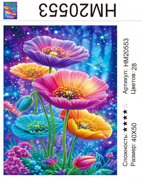 HM20553 Под заказ  