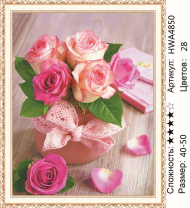 HWA 4850 уценка - повреждена упак