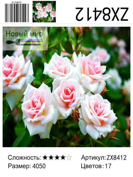 ZX 8412 Нежно розовый 