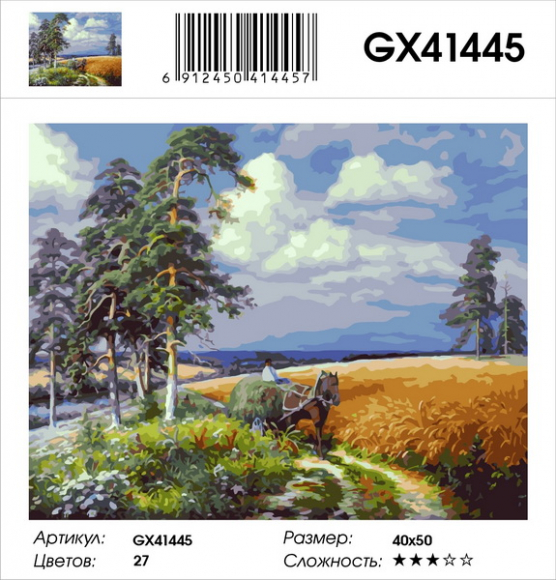 GX 41445