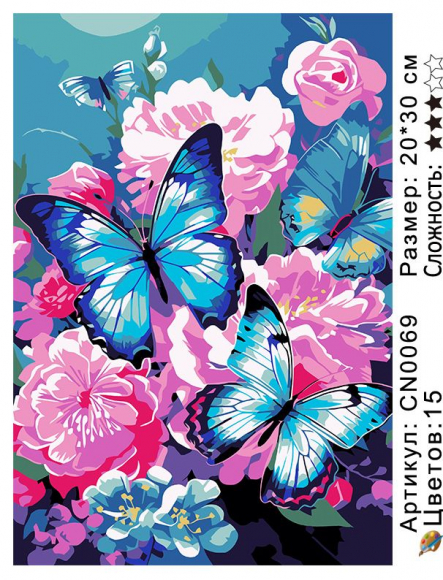 CN0069 Картины по номерам 20*30 цвет.холст Под заказ