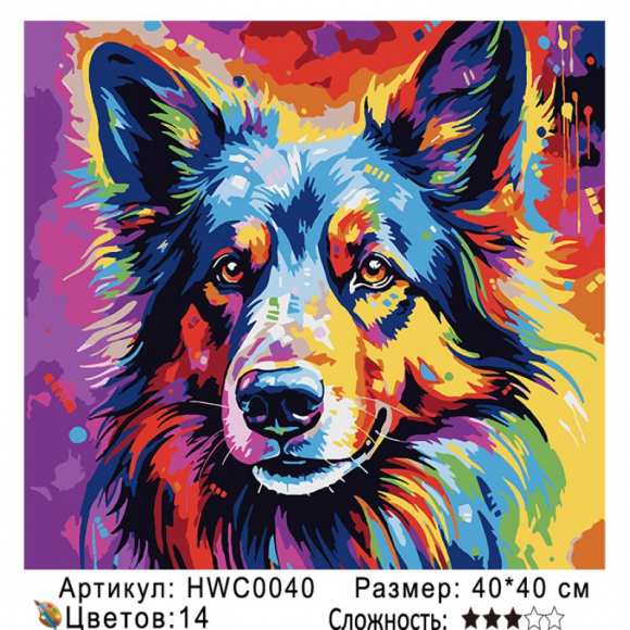 HWC0040 Под заказ