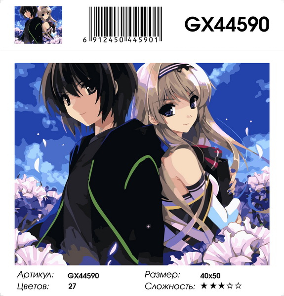 GX 44590