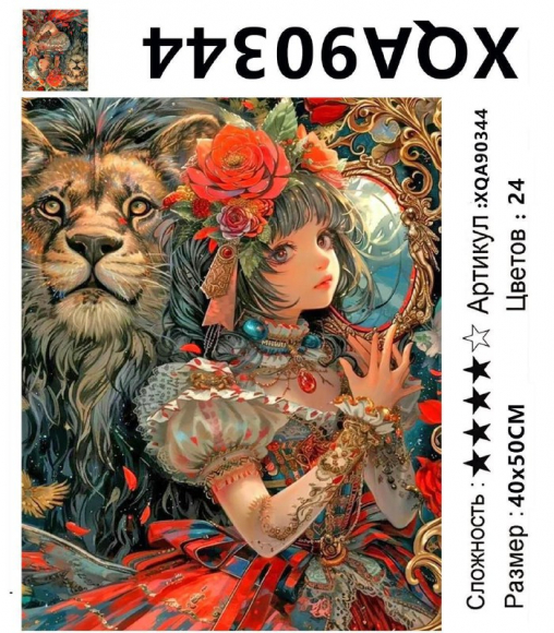 XQA90344 Мозаика 40*50 круг.стразы Под заказ XQA90344 Мозаика 40*50 круг.стразы Под заказ