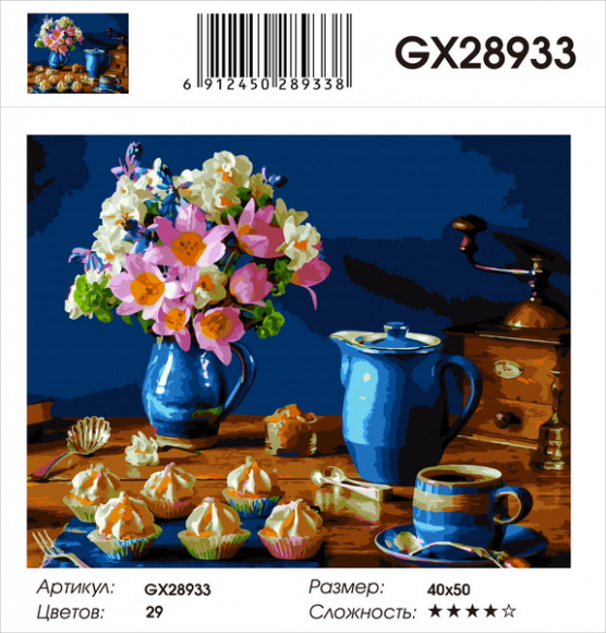GX 28933