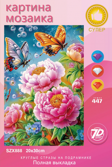 SZX888 Под заказ 