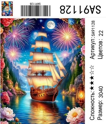 SA91128 Под заказ SA91128 Под заказ