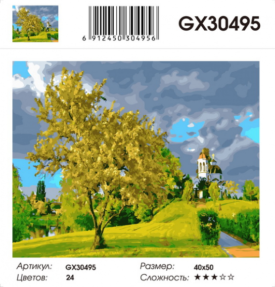 GX 30495 