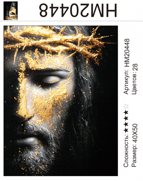 HM20448 Под заказ HM20448 Под заказ