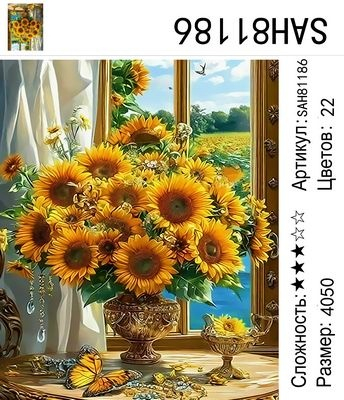 SAH81186 Под заказ 