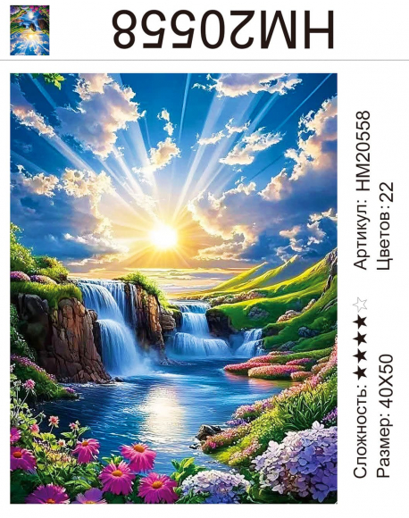 HM20558 Под заказ  