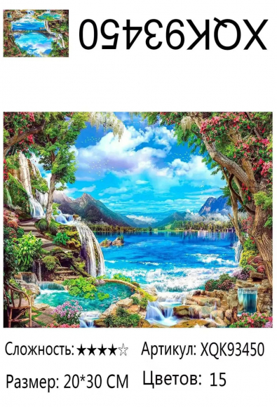 XQK93450 Мозаика 20*30 кругл.стразы только Под заказ 