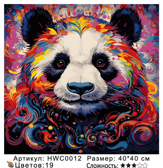 HWC0012 Под заказ 