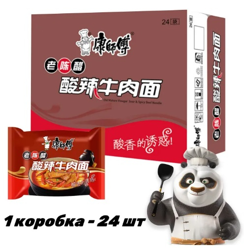 Лапша Kang Shi Fu остро-кислая говядина  24 шт Лапша Kang Shi Fu остро-кислая говядина  24 шт