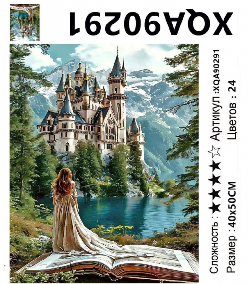 XQA90291 Мозаика 40*50 круг.стразы Под заказ   