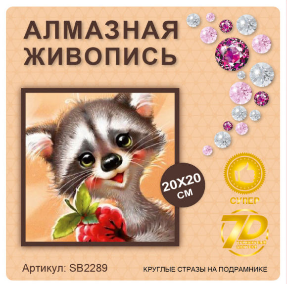 SB2289 Под заказ SB2289 Под заказ