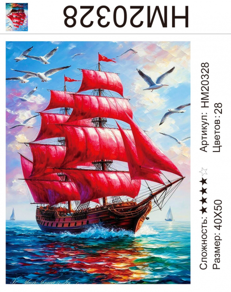 HM20328 Под заказ  