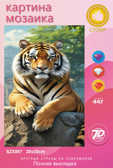 SZX887 Под заказ 