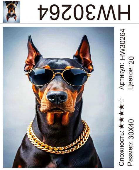 HW30264 Под заказ HW30264 Под заказ