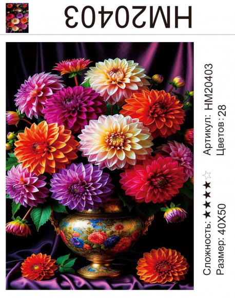 HM20403 Под заказ HM20403 Под заказ