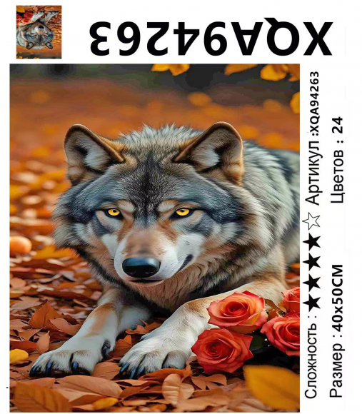 XQA94263 Мозаика 40*50 круг.стразы Под заказ XQA94263 Мозаика 40*50 круг.стразы Под заказ