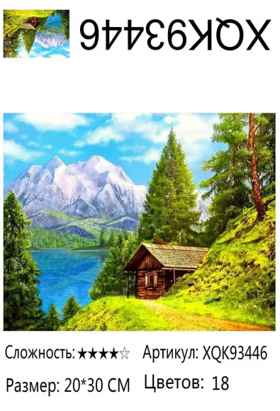 XQK93446 Мозаика 20*30 кругл.стразы только Под заказ 