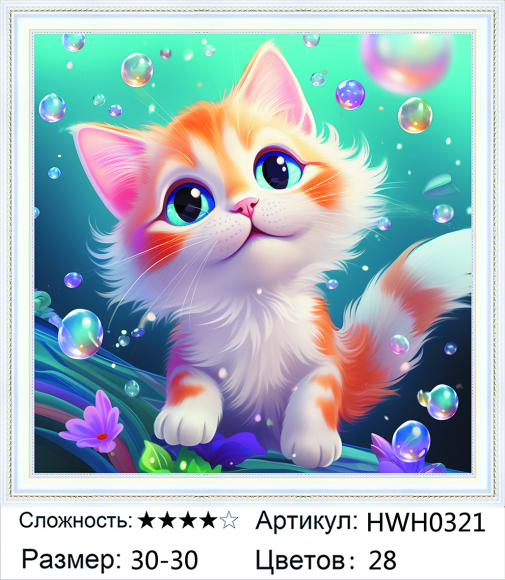 HWH0321 Под заказ 