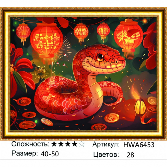 HWA 6453 Под заказ 
