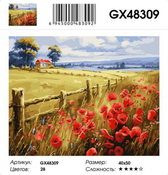 GX 48309 Под заказ голубая упак 
