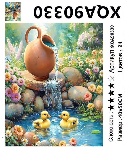 XQA90330 Мозаика 40*50 круг.стразы Под заказ  